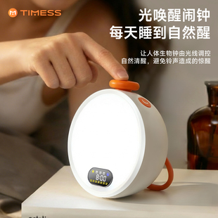 光唤醒闹钟学生专用起床神器电子时钟智能2026新款桌面摆台式摆件