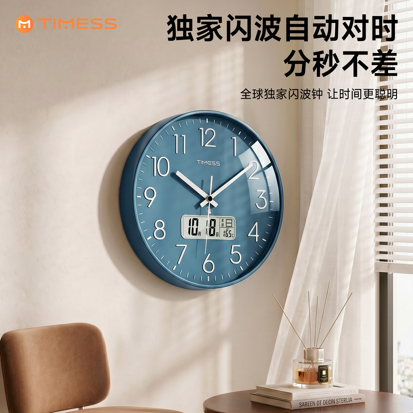 TIMESS电波钟钟表挂钟客厅家用时尚时钟挂墙轻奢装饰大气创意挂表