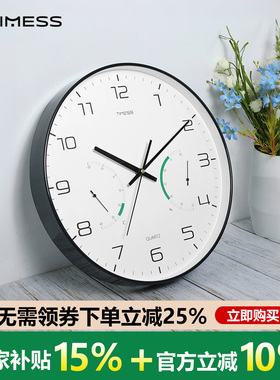 【品牌清仓/售完即止】钟表挂钟客厅家用时钟挂墙石英钟温度湿度