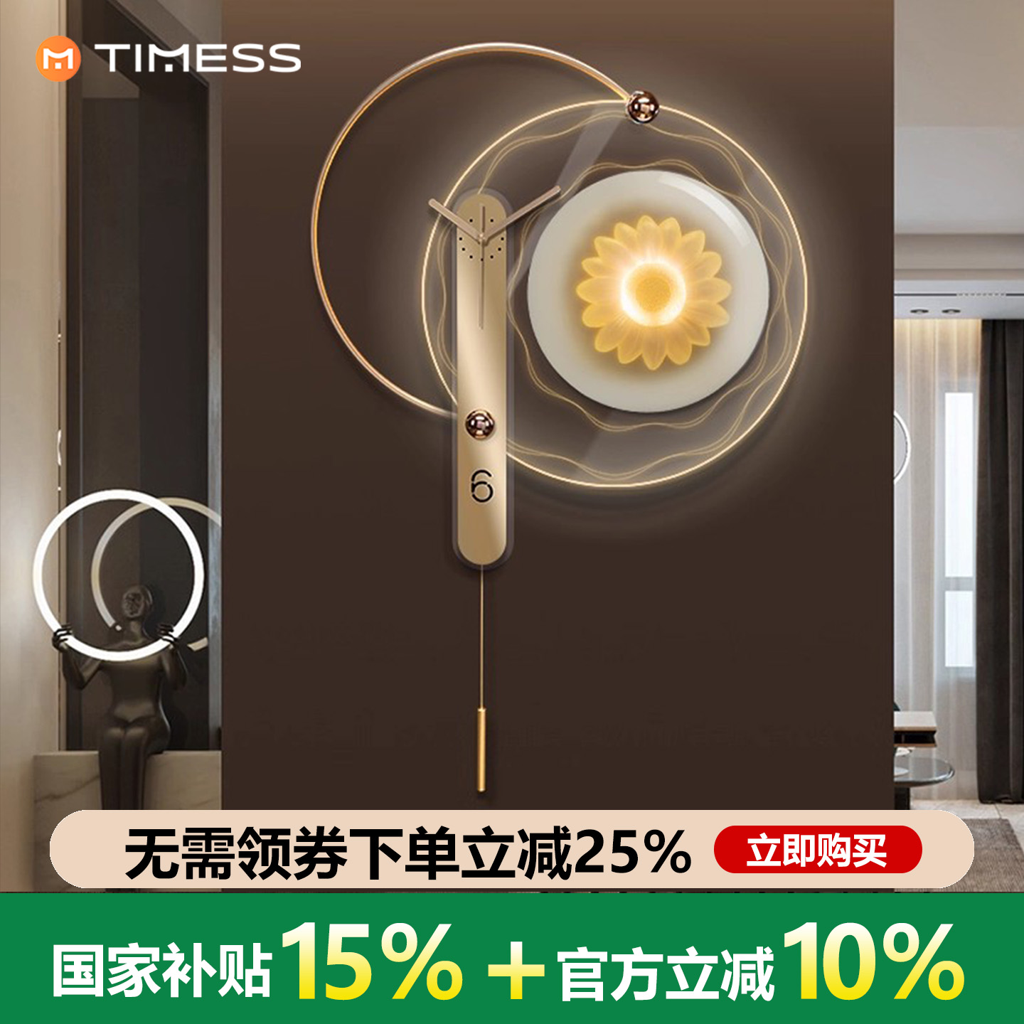 TIMESS客厅现代轻奢创意钟表挂钟