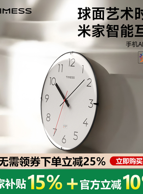 TIMESS小米米家钟表挂墙挂钟客厅2026新款石英钟家用静音卧室时钟