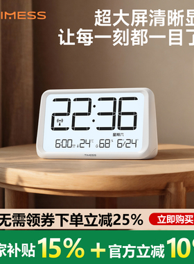 TIMESS自动对时温度湿度监测闹钟学生专用智能2026年新款起床神器