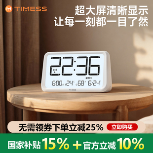 TIMESS自动对时温度湿度监测闹钟学生专用智能2025年新款 起床神器