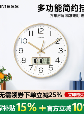 TIMESS钟表挂墙石英钟挂钟家用客厅2026新款静音卧室简约现代日历