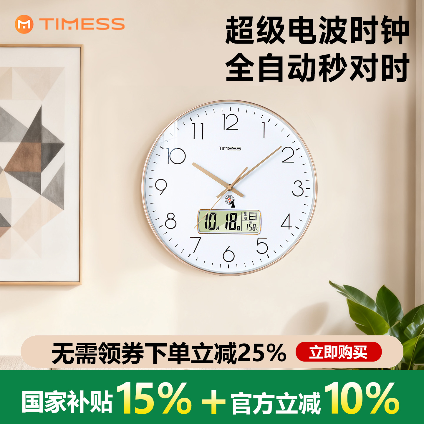 【官方推荐】高端时钟首选品牌