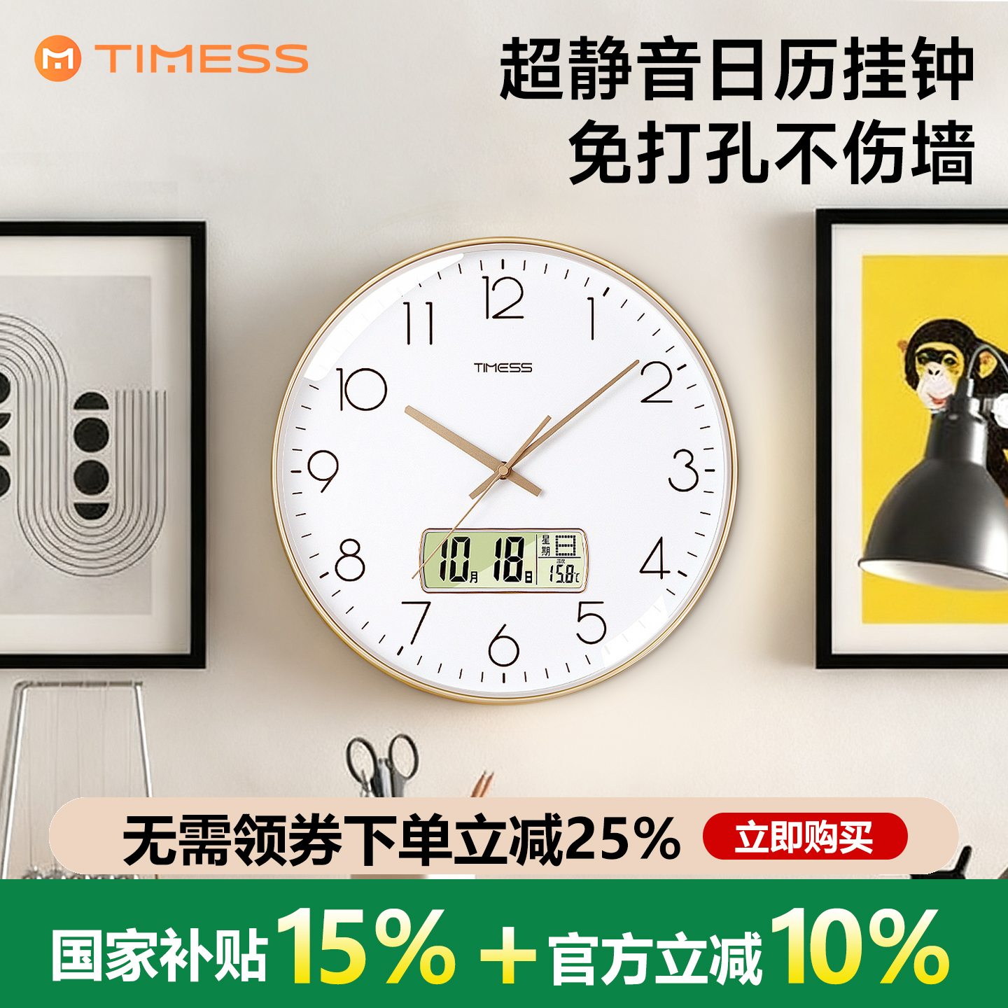 【推荐】买过都说好的挂钟