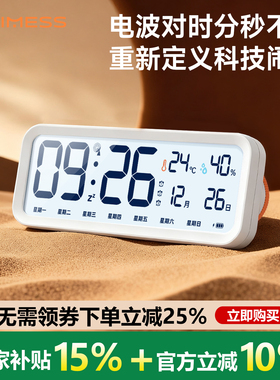 电波智能闹钟学生专用起床神器2025新款强力叫醒儿童电子时钟闹铃