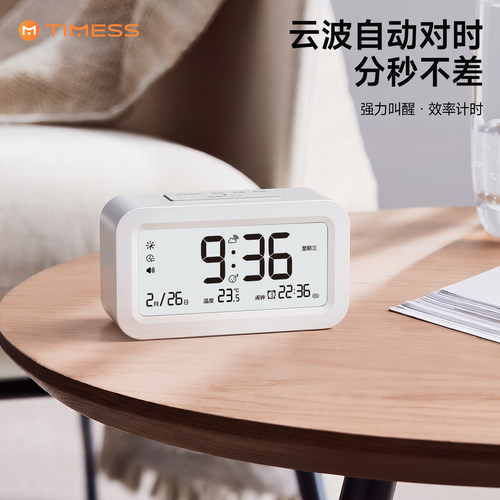 学生智能闹钟云波自动对时
