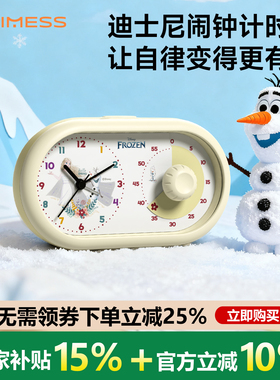 TIMESS倒计时器小学生自律神器学习专用提醒儿童定时器时间管理器