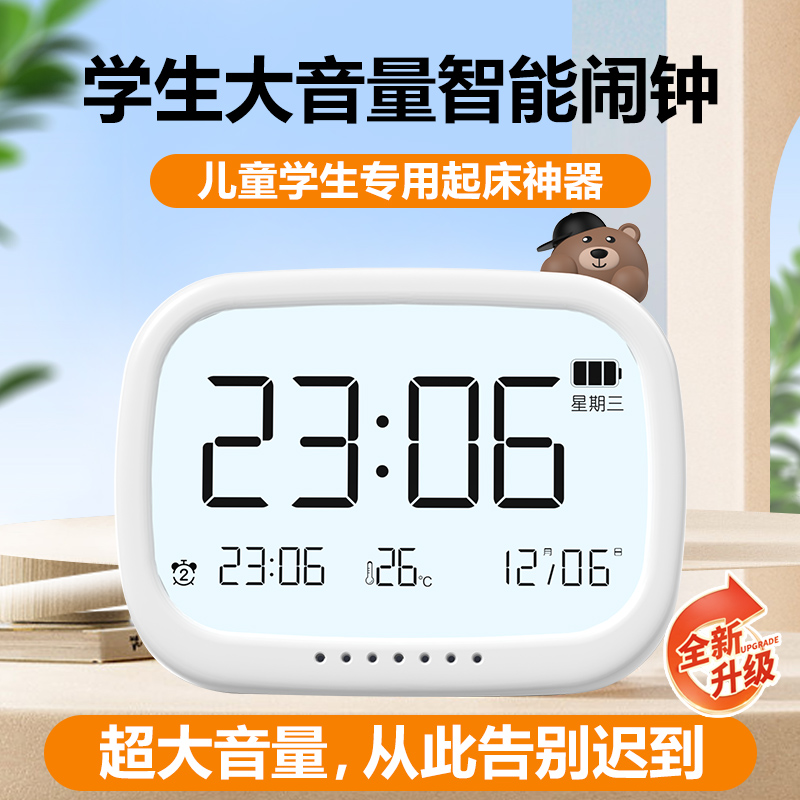 闹钟学生专用起床神器