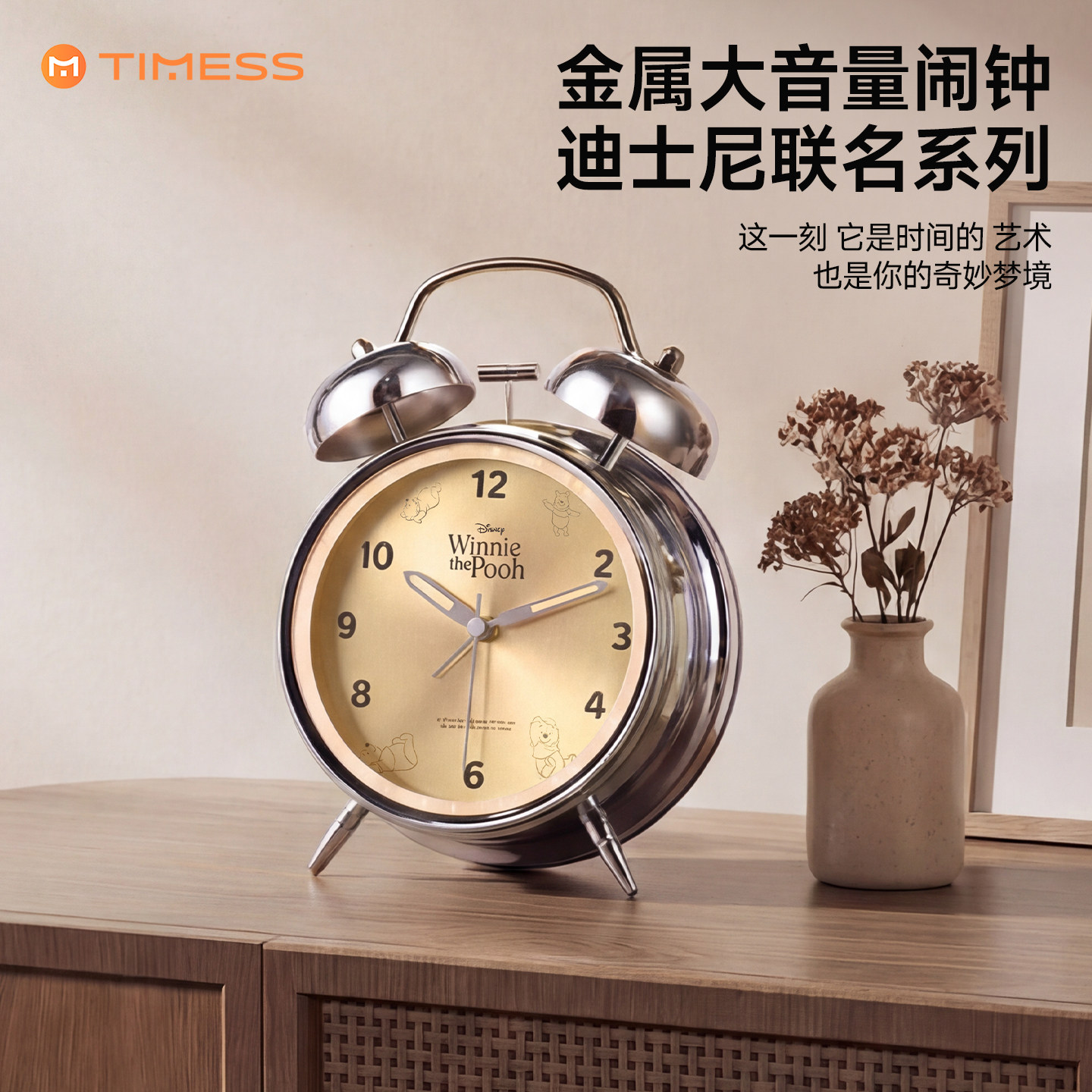 TIMESS迪士尼闹钟2026新款起床神器强力叫醒机械打铃钟简单实用