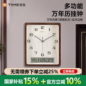 TIMESS实木钟表挂钟客厅大气家用木质2026新款 现代轻奢创意壁挂表