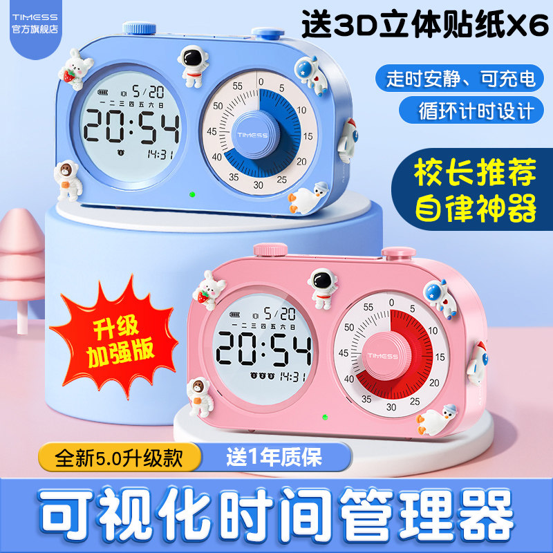 TIMESS可视化计时器儿童男女孩学习专用时间管理器倒计时提醒闹钟使用感如何?