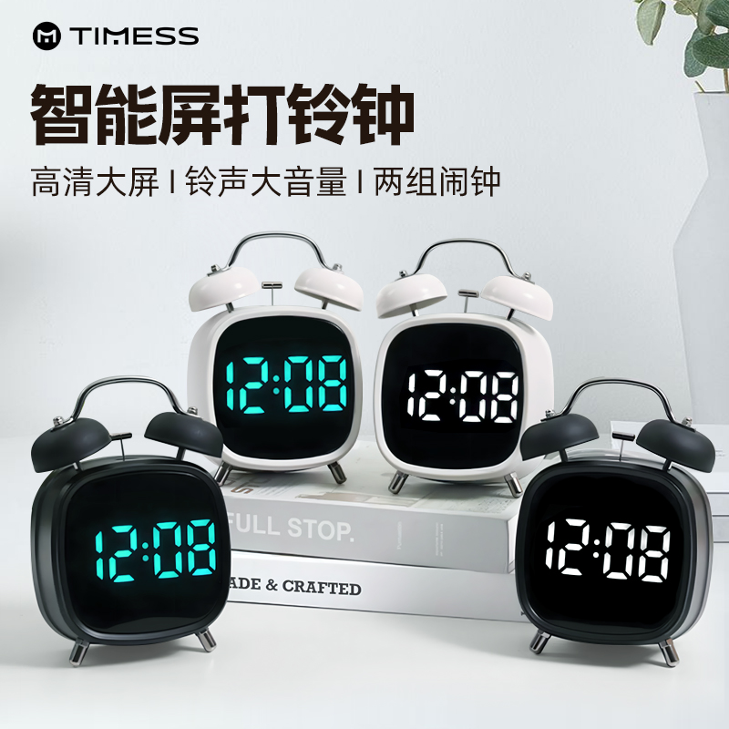闹钟学生专用智能2025新款
