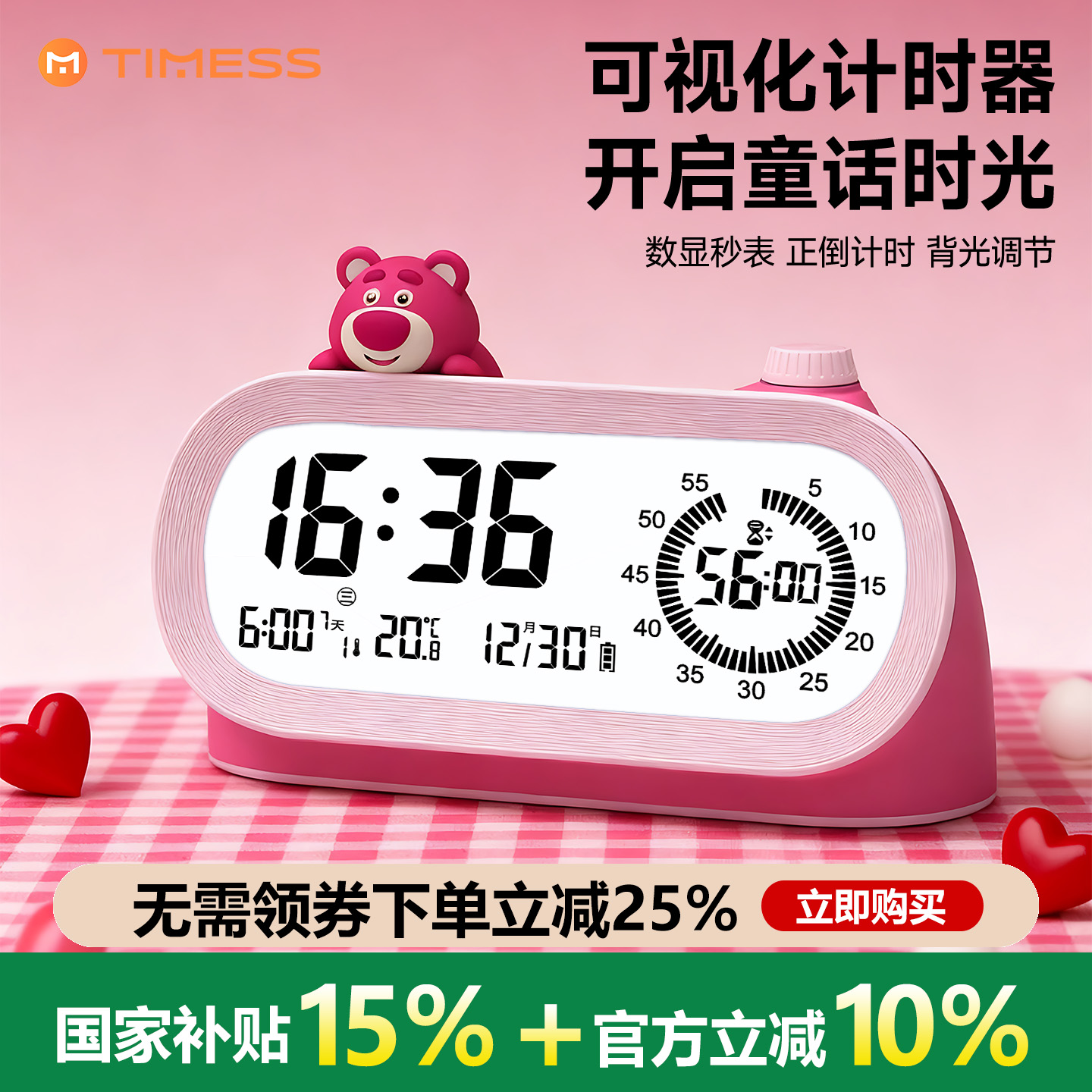 2025新款儿童闹钟学生专用