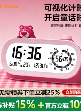 TIMESS迪士尼多功能计时器儿童闹钟学生专用电子2026新款起床神器