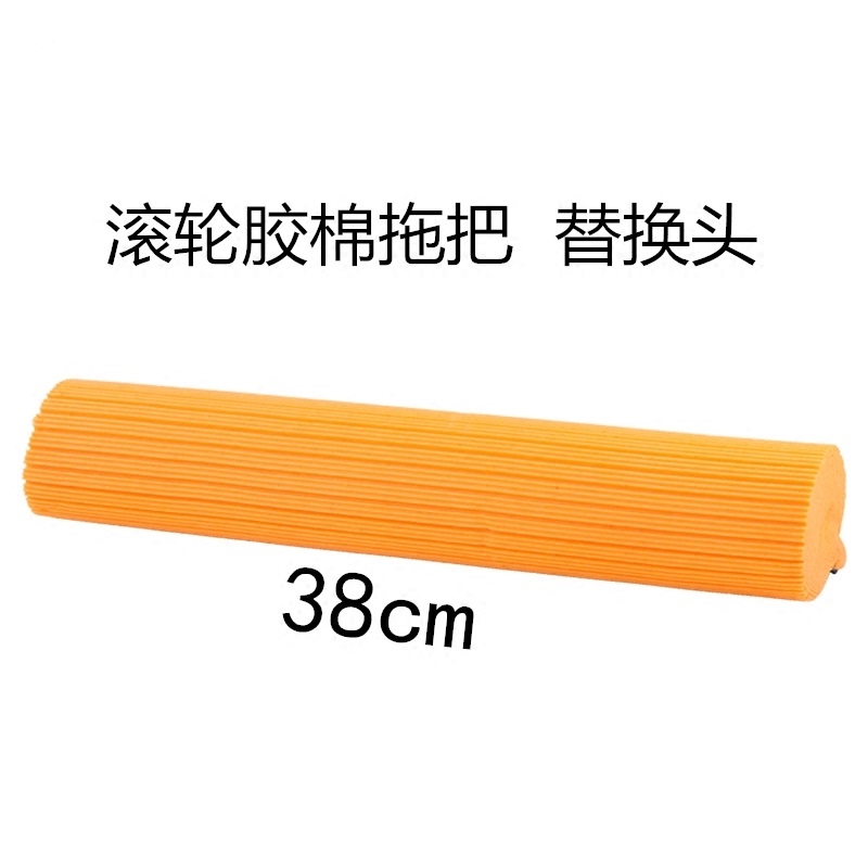 滚轮28 33 38cm胶棉拖把滚轮式海绵拖把太太乐替换头配件拖把头