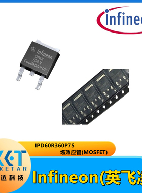 Infineon(英飞凌)IPD60R360P7S 场效应管(MOSFET)封装TO-252-3
