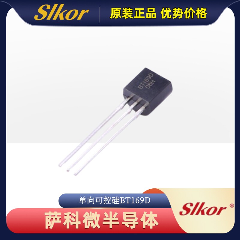 SLKOR萨科微单向可控硅