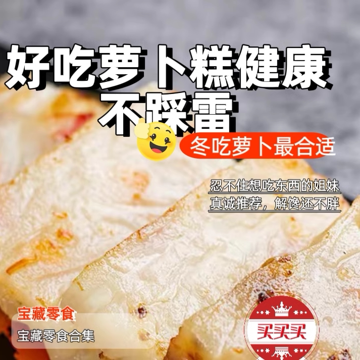 萝卜糕顺德佛山广式传统点心美食茶楼酒楼咸香腊味手工早餐冷冻