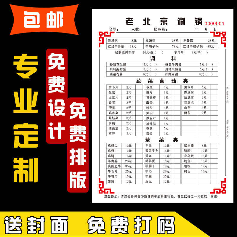 开房酒店入住登记单公寓开票记账本结账收据定制宾馆押金表住宿票