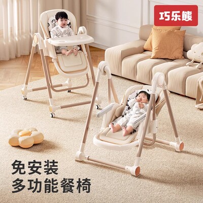 多功能可折叠家用便携餐桌摇椅