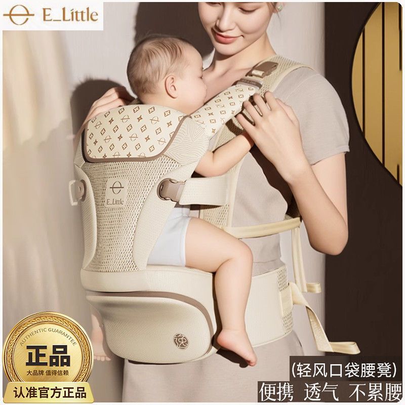 逸乐途轻风口袋腰凳背带二合一婴儿六个月以上四季轻便多功能便携