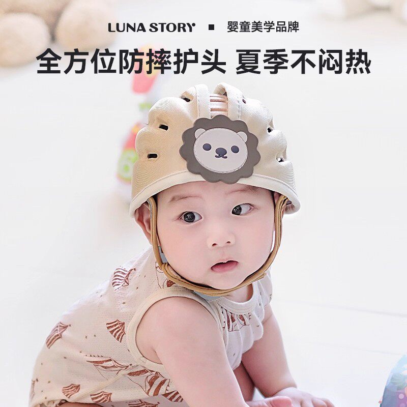 学步走路防撞头盔夏季保护安全帽