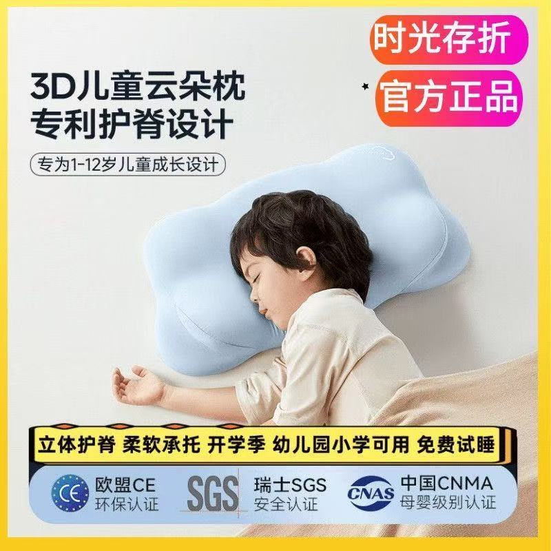 时光存折草本云朵护颈椎枕
