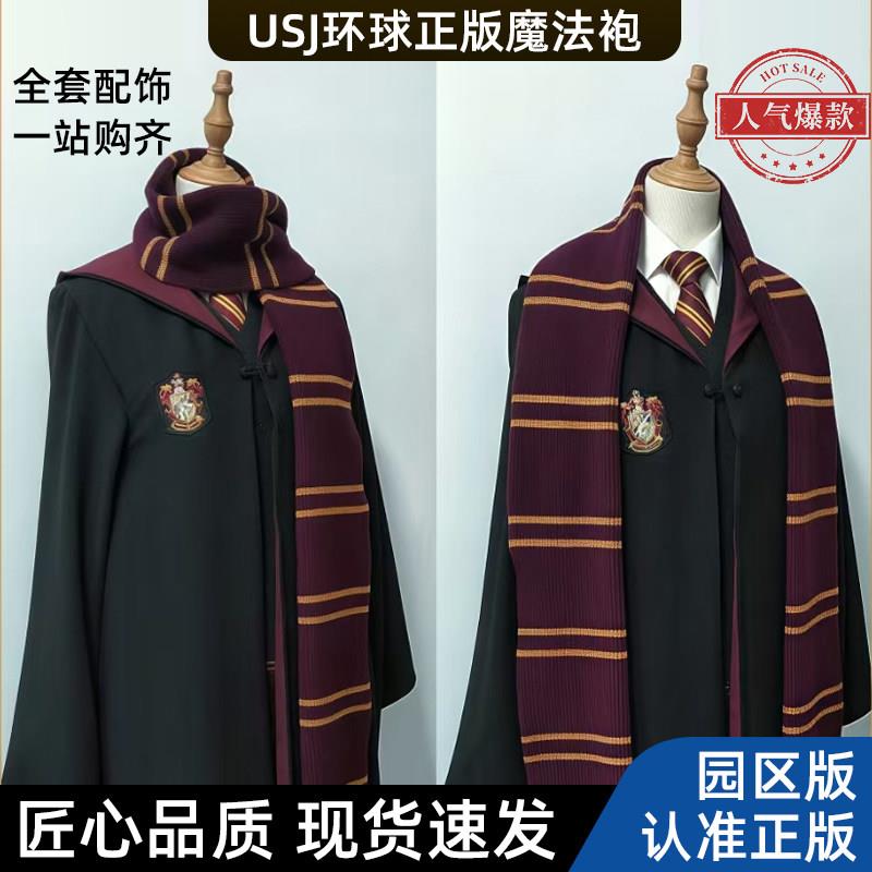 哈利波特学院长袍儿童套装万圣节cos巫师衣服环球影城正版魔法袍图片