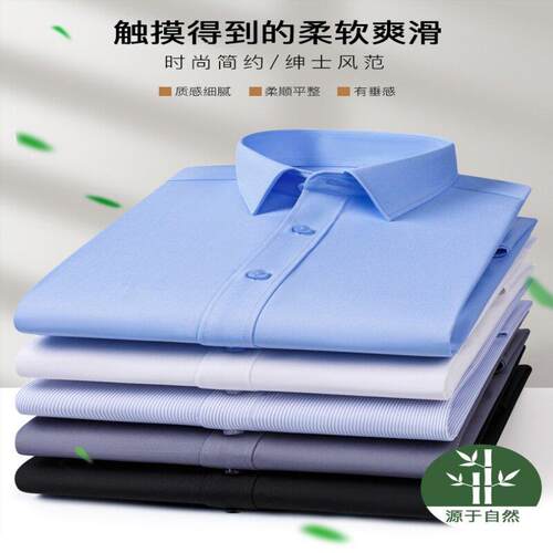 竹纤维男女同款工作服衬衫长短袖职业正装免熨烫白衬衣定制刺绣LO