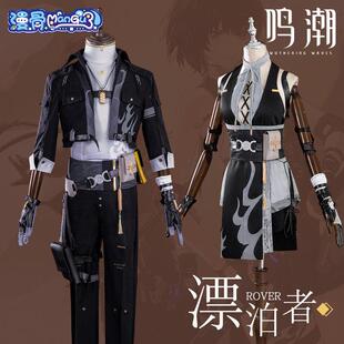 鸣潮漂泊者COS服全套漫骨鸣潮游戏C服 女装主角服装含同款鞋子