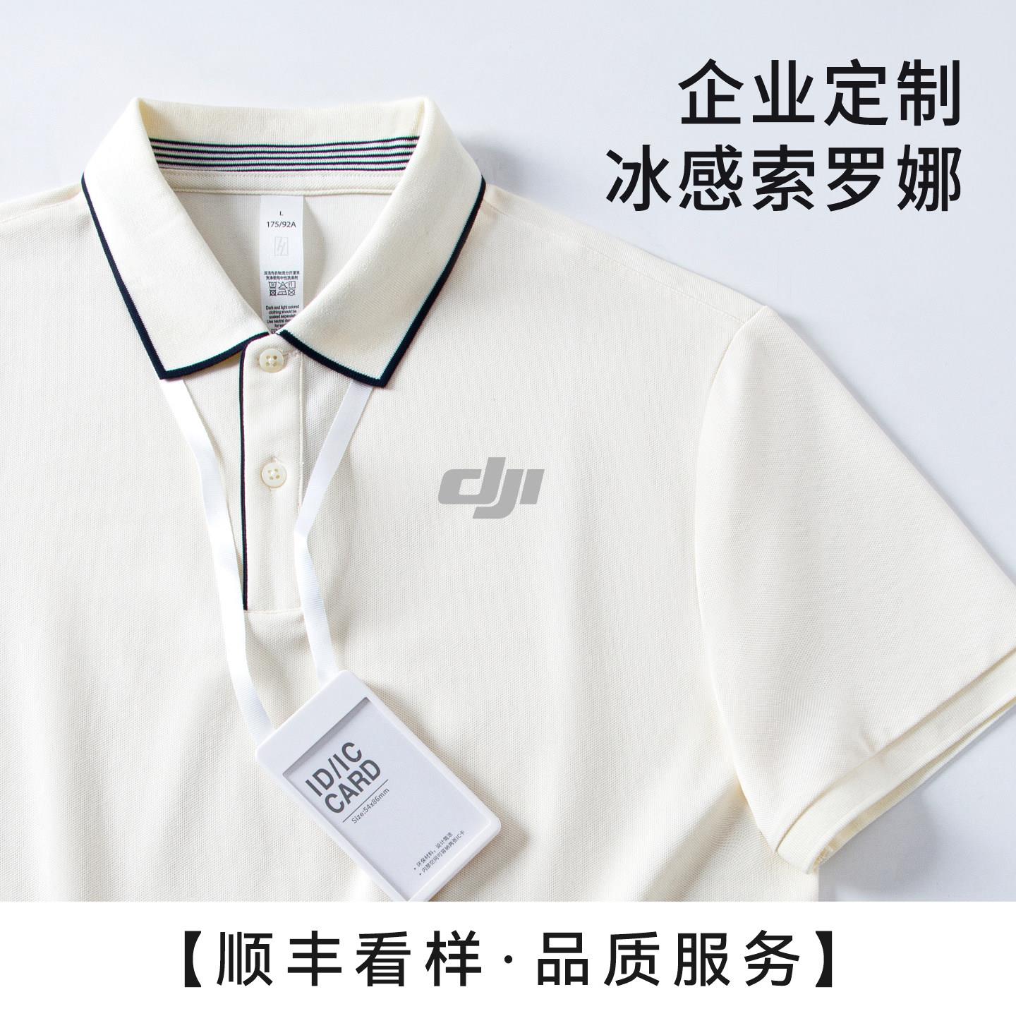 高端冰丝索罗娜polo衫定制印logo工作服夏季企业4s店员工短袖t恤图片
