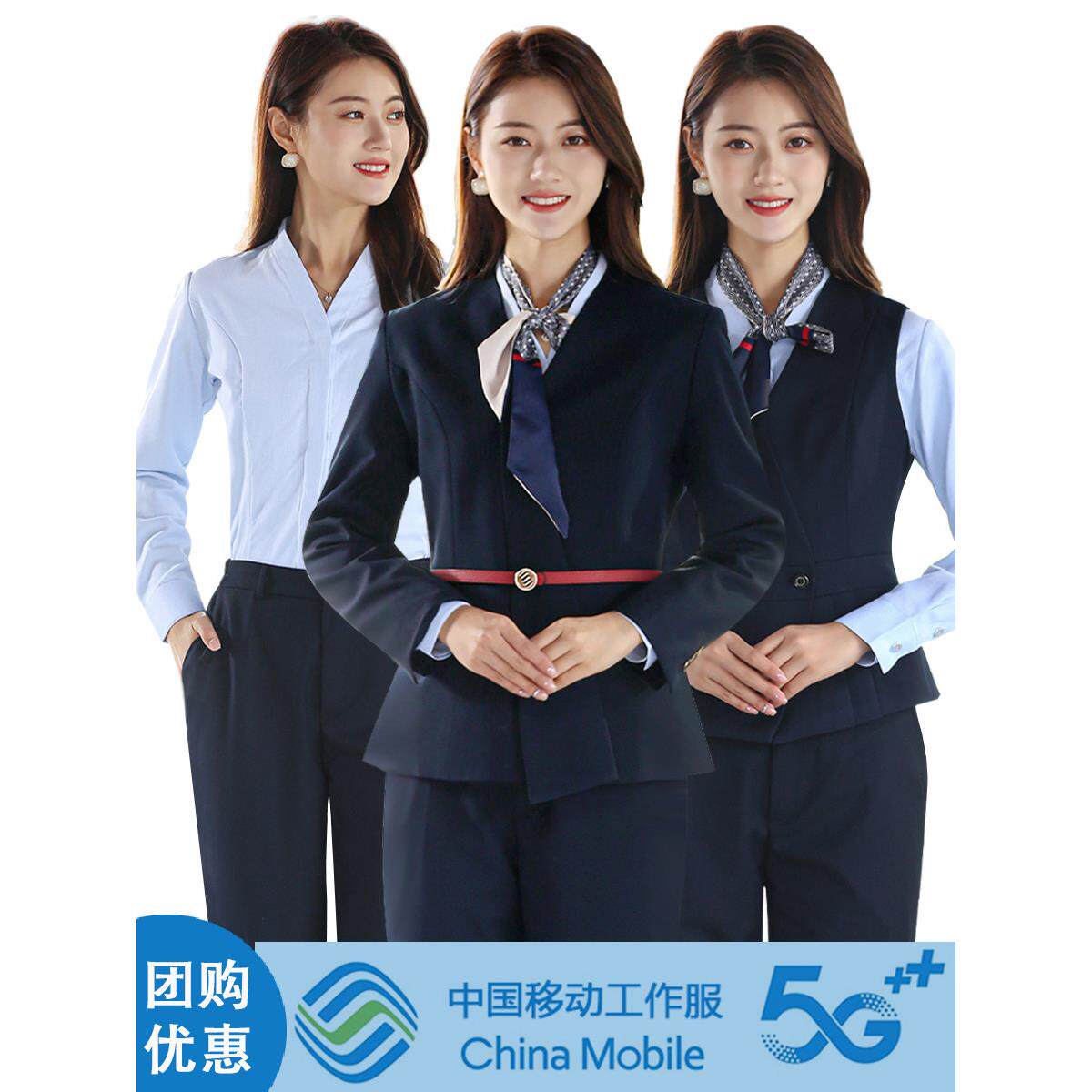 欧觉中国移动工作服女式长短袖营业厅工作服上衣上衣衬衫制服裤子