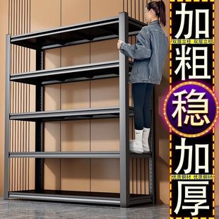 家用货架置物架多层落地收纳架杂物间仓库阳台碳钢金属储物铁架子