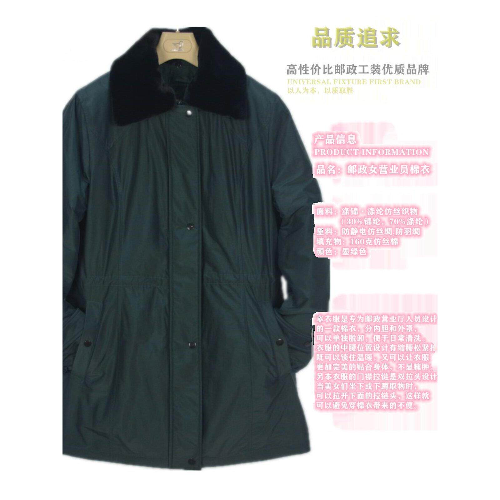 邮政新款工作服营业员棉衣邮局邮储银行制服冬季