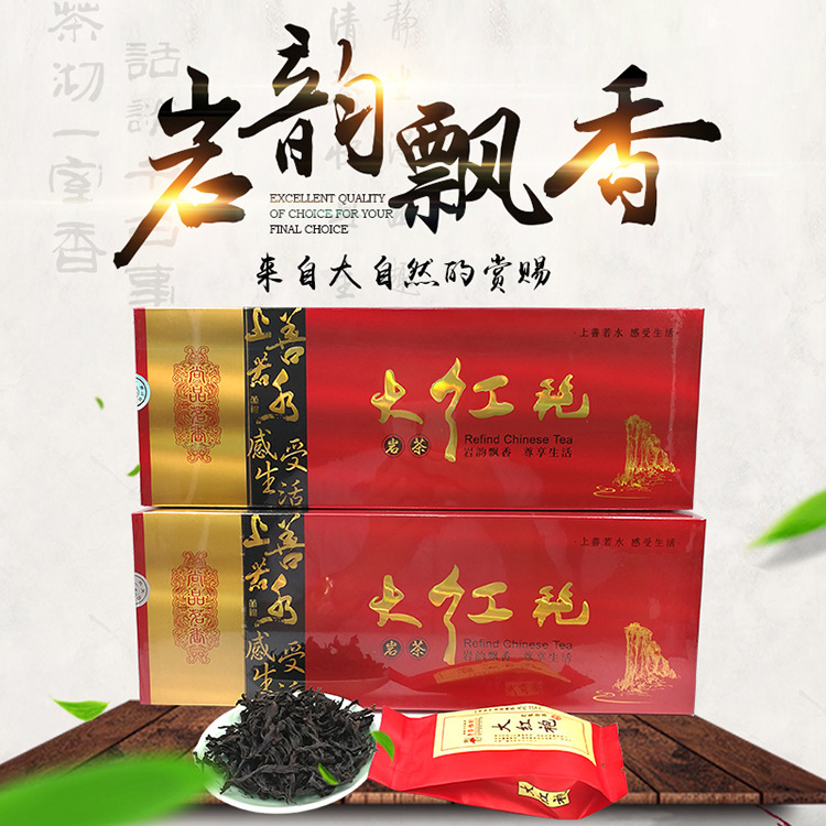 幸福武夷大红袍乌龙茶包装水仙