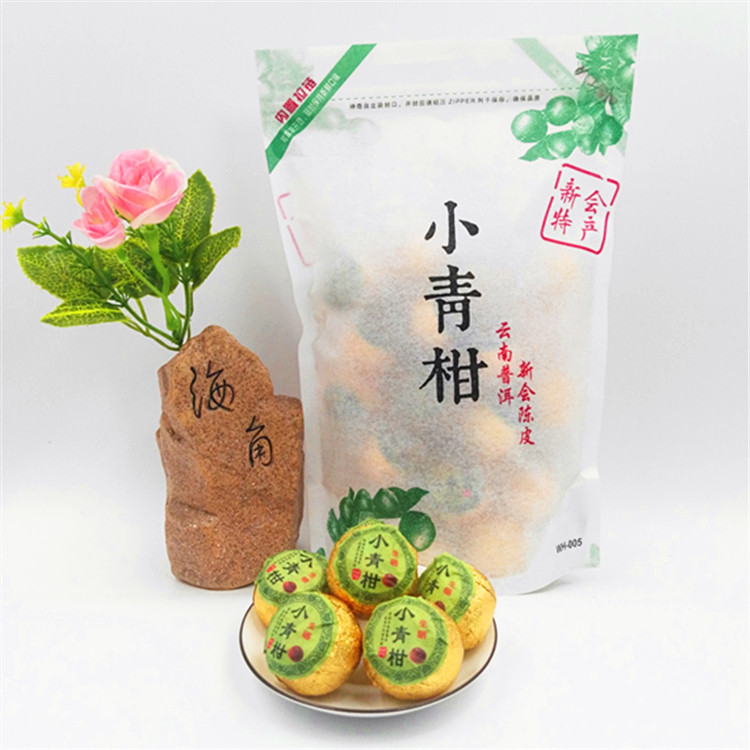 新会小青柑普洱 9年新会柑普茶 陈皮宫廷普洱茶清爽熟茶250g包邮