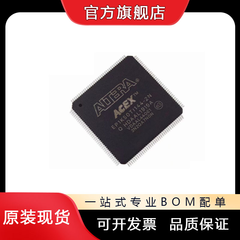 EP1K50TI144-2N封装QFP-144可编程门阵列芯片全新原装
