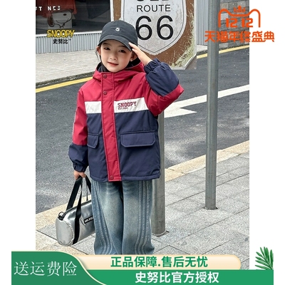史努比加厚儿童三合一羽绒冲锋衣