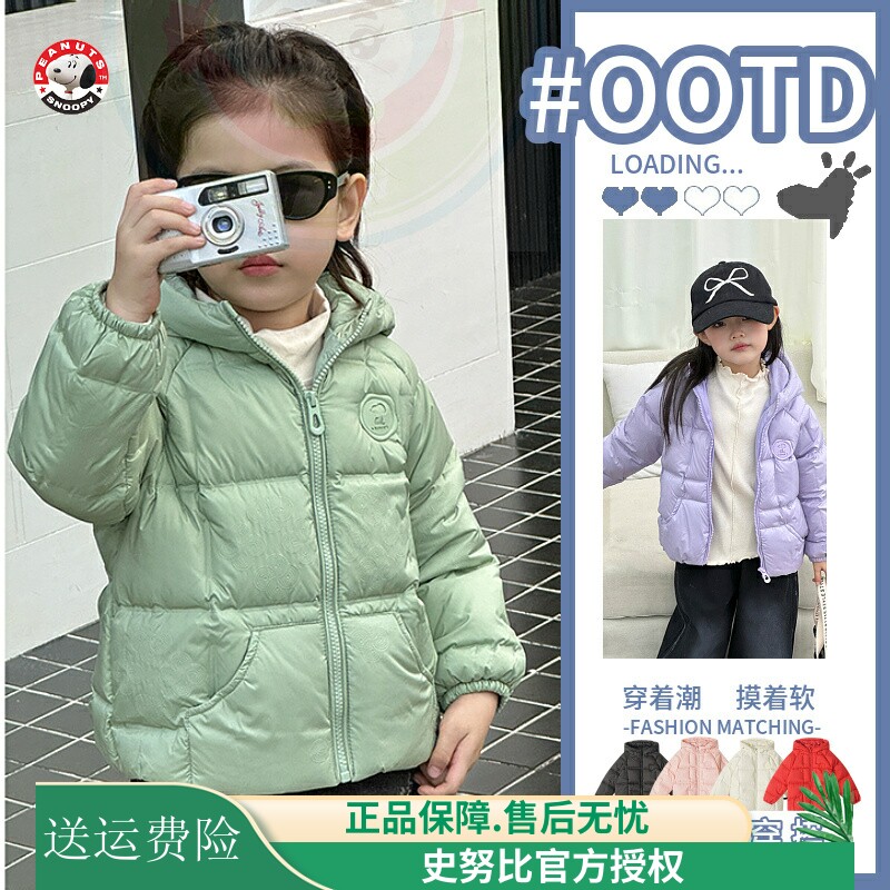 史努比儿童羽绒服90白鸭绒厚款上衣春秋冬装中小童宝宝男女童外套