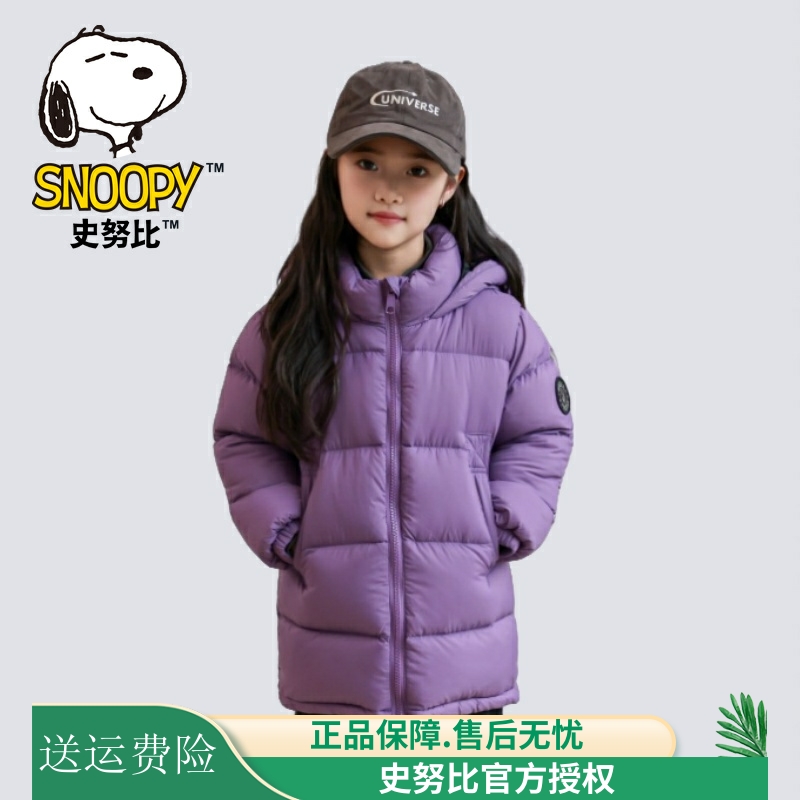 史努比中长加厚儿童白鸭绒羽绒服