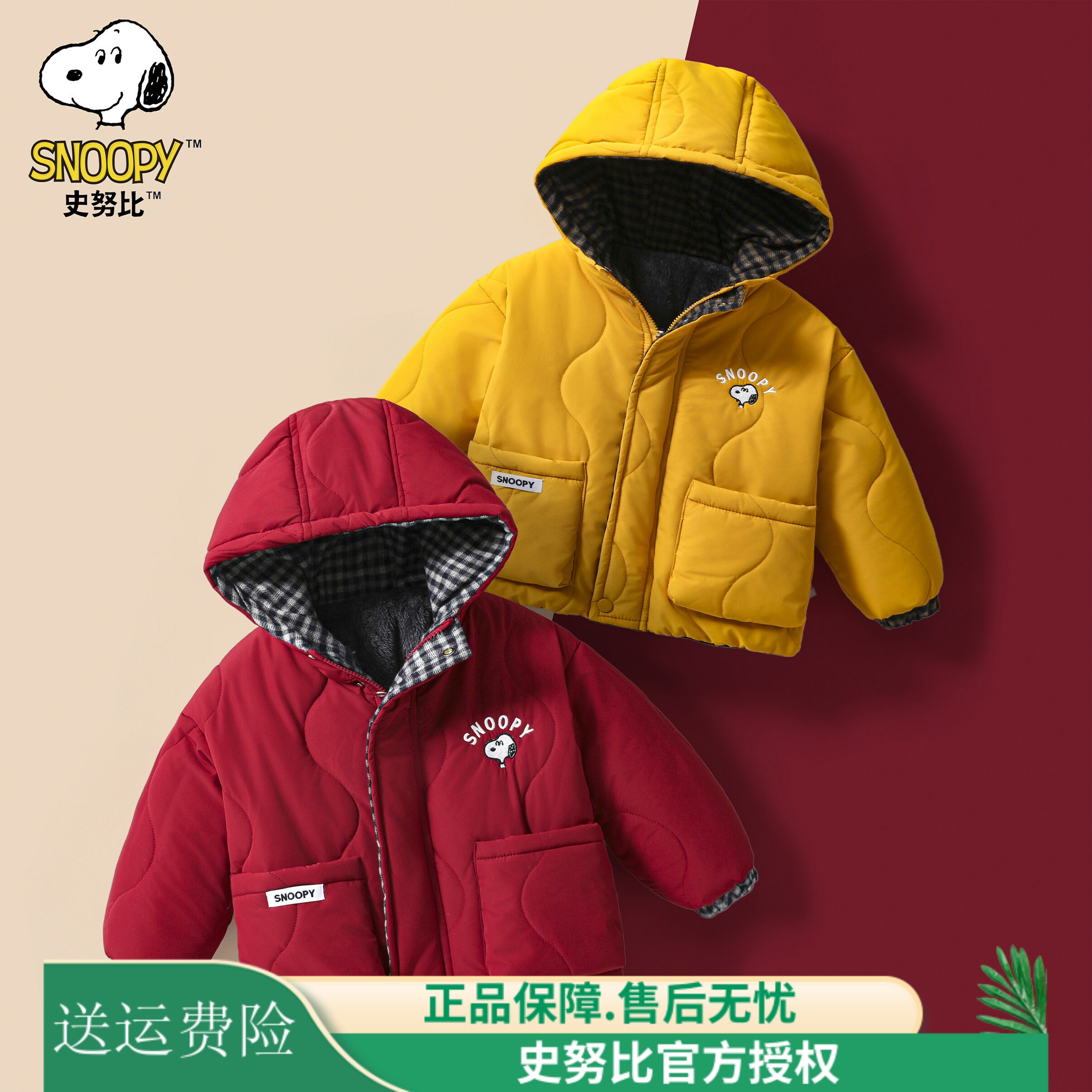 史努比儿童装棉衣2026新款加绒加厚男女童宝宝棉服双面穿新年冬装