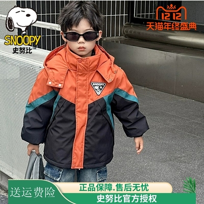 史努比加厚男童可拆卸内胆羽绒服