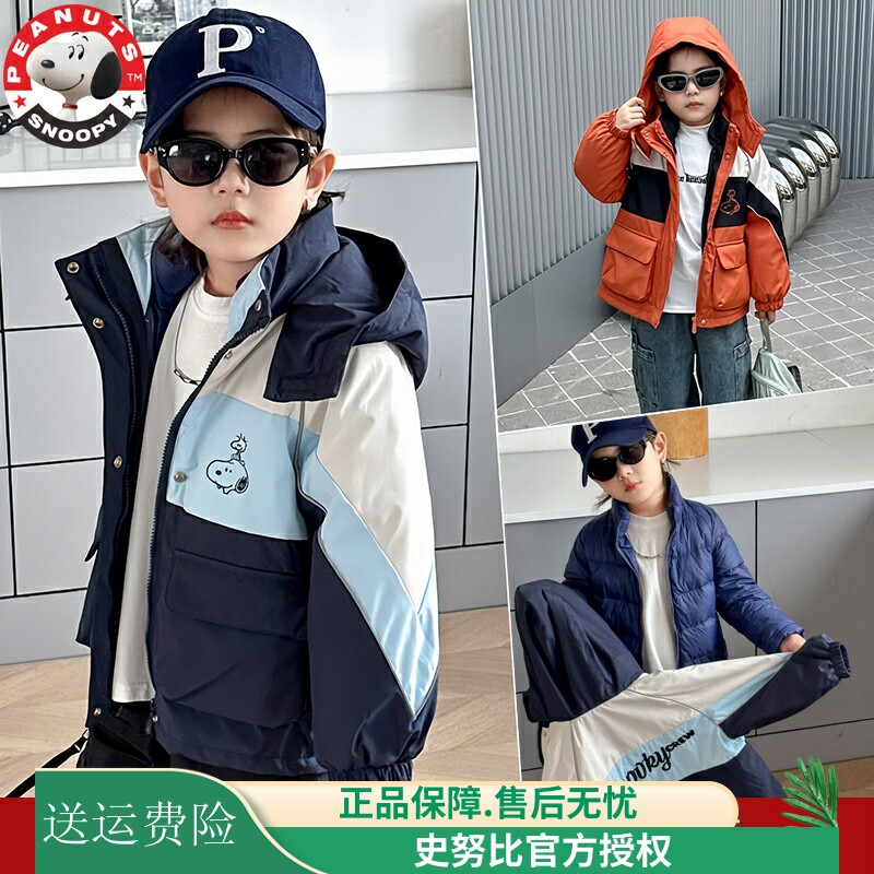 史努比童装羽绒服冲锋衣两件套三合一可拆卸男女童冬装外套中大童
