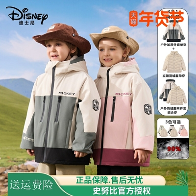 迪士尼男女童2件套冲锋衣羽绒服
