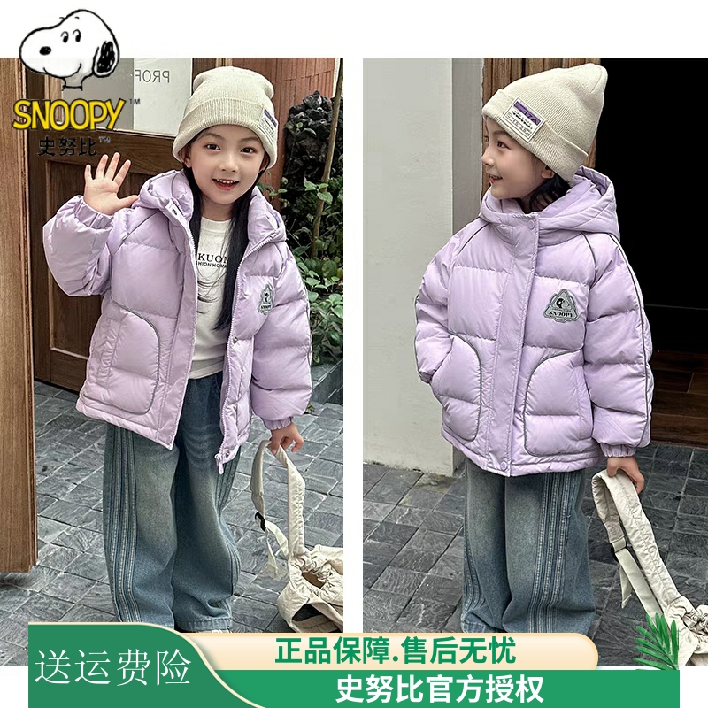 史努比加厚冬男女童糖果色羽绒服