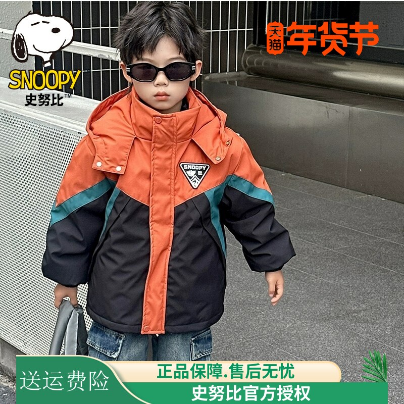 史努比儿童装羽绒服冲锋衣新款冬装男女童加厚可拆卸三合一派克服