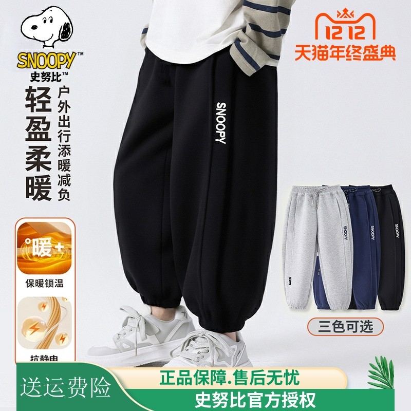 史努比儿童装男童加绒裤子2025新款卫裤秋冬季长裤加厚运动休闲裤,童装/婴儿装/亲子装,运动裤卫裤,淘宝优惠券,粉丝福利购,淘宝优惠卷