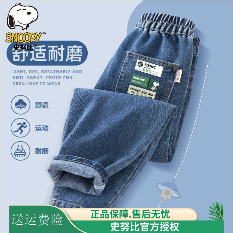 史努比男童裤子春秋冬款2026新款宽松长裤直筒儿童牛仔裤加绒保暖